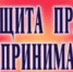 «Внимание! Прокуратурой Верещагинского района проводится «Прямая линия» по вопросам защиты прав предпринимателей» - Верещагинский район