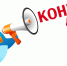 Внимание! Конкурс! - Верещагинский район