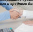 О начале конкурсного отбора субъектов малого и среднего предпринимательства для предоставления субсидий из бюджета Пермского края - Верещагинский район