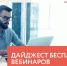 Дайджест мероприятий от центра поддержки предпринимательства «Мой бизнес» на 28 октября – 03 ноября 2021 года - Верещагинский городской округ