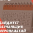 "Мой бизнес" для предпринимателей - Верещагинский городской округ