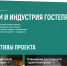 Как предпринимателю подать заявку на получение гранта от Ростуризма? - Верещагинский городской округ