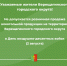 Не допускается розничная продажа алкогольной продукции - Верещагинский городской округ