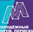 Стартовала регистрация на форум "Пермский период" - Верещагинский городской округ