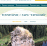 Интернет-конкурс #ЧистотаПаркПермский - Верещагинский городской округ