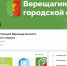 Жители Прикамья могут обращаться в органы власти при помощи виджетов в соцсетях - Верещагинский городской округ