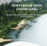 Конкурс проектов детской экологической тропы «Ветлан» - Верещагинский городской округ