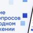 Почти 60 тыс. пермяков стали пользователями приложения «Госуслуги.Дом» - Верещагинский городской округ