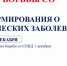 Ежегодно 1 декабря в мире проходит глобальная акция - Всемирный День борьбы со СПИД - Верещагинский городской округ