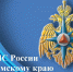 Главное Управление МЧС России по Пермскому краю информирует - Верещагинский городской округ