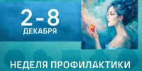 В России стартовала Неделя профилактики потребления никотинсодержащей продукции. - Верещагинский городской округ