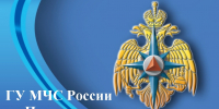 Главное Управление МЧС России по Пермскому краю информирует - Верещагинский городской округ