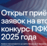 Старт грантового конкурса Президентского фонда культурных инициатив - Верещагинский городской округ