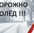 Главное Управление МЧС России по Пермскому краю информирует - Верещагинский городской округ