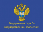 Пермьстат информирует