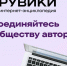 Российская интернет-энциклопедия РУВИКИ представит целую серию технологических обновлений в 2025 году - Верещагинский городской округ