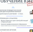 На территории Пермского края реализуется проект «Пермский Сетевой ИТ-Университет» - Верещагинский городской округ