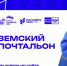 Почтальоны Прикамья могут побороться за звание лучших в профессии - Верещагинский городской округ