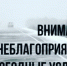 Главное управление МЧС России по Пермскому краю информирует: - Верещагинский городской округ