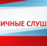 Публичные слушания об исполнении бюджета Верещагинского округа Пермского края за 2024 год - Верещагинский городской округ