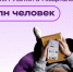 22 миллиона человек пользовались энциклопедией РУВИКИ в первом квартале 2025 года - Верещагинский городской округ