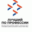 В Прикамье объявлен региональный этап Всероссийского конкурса «Лучший по профессии» - Верещагинский городской округ