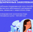 В России проходит Неделя профилактики заболеваний эндокринной системы - Верещагинский городской округ