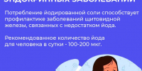 В России проходит Неделя профилактики заболеваний эндокринной системы - Верещагинский городской округ
