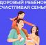 В России проходит Неделя сохранения здоровья детей - Верещагинский городской округ