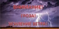 Главное Управление МЧС России по Пермскому краю информирует - Верещагинский городской округ