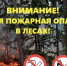 МЧС предупреждает! - Верещагинский городской округ