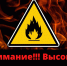 МЧС предупреждает! - Верещагинский городской округ