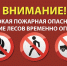 МЧС предупреждает! - Верещагинский городской округ