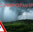Главное управление МЧС России по Пермскому краю информирует - Верещагинский городской округ
