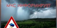 Главное управление МЧС России по Пермскому краю информирует - Верещагинский городской округ