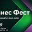 Бизнес-Фест в Перми - Верещагинский городской округ
