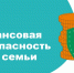 До 18 сентября продолжается V этап Всероссийской просветительской эстафеты «Мои финансы» - Верещагинский городской округ