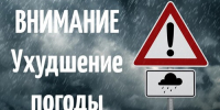 МЧС предупреждает! - Верещагинский городской округ