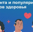 В России проходит Неделя безопасности пациента и популяризации центров здоровья - Верещагинский городской округ
