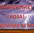 Главное Управление МЧС России по Пермскому краю информирует - Верещагинский городской округ