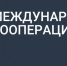 Пермские компании вошли в число победителей Всероссийской премии «Экспортер года» 2025 года - Верещагинский городской округ