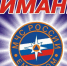 МЧС предупреждает! - Верещагинский городской округ