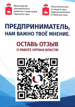 Опрос для предпринимателей