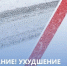 Главное Управление МЧС России по Пермскому краю предупреждает: - Верещагинский городской округ