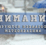 ГУ МЧС России по Пермскому краю информирует: - Верещагинский городской округ