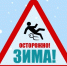 МЧС предупреждает! - Верещагинский городской округ