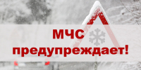 Информация от МЧС - Верещагинский городской округ