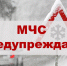 Информация от ГУ МЧС России по Пермскому краю - Верещагинский городской округ