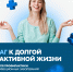 В России проходит Неделя профилактики неинфекционных заболеваний - Верещагинский городской округ