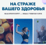В России проходит Неделя поддержания и укрепления иммунитета - Верещагинский городской округ